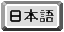 Japanese page