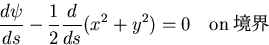\begin{displaymath}
\frac{d\psi}{ds}-\frac{1}{2}\frac{d}{ds}(x^2+y^2)=0 \quad {\rm on} 
\end{displaymath}