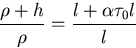 \begin{displaymath}
\frac{\rho + h}{\rho} = \frac{l + \alpha \tau_0 l}{l}
\end{displaymath}