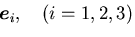 $\mbox{\boldmath$e$}_i,\quad(i =
1,2,3)$