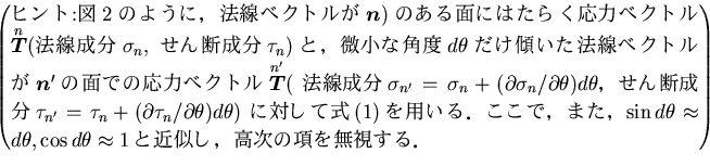 \(\left(
\begin{minipage}{14cm}
ҥ:2Τ褦ˡ
ˡ٥ȥ뤬\(\mbox{\bold...
..., \cos d\theta \approx 1\)ȶ⼡ι̵뤹롥
\end{minipage}\right)\)