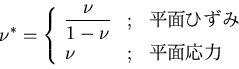 \begin{displaymath}
\nu^*=\left\{\begin{array}{lll}\displaystyle\frac{\nu}{1-\nu}
& ; & ʿ̤Ҥ \\
\nu & ; & ʿ̱\end{array}\right .
\end{displaymath}